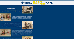 Desktop Screenshot of barsik.korolev-net.ru